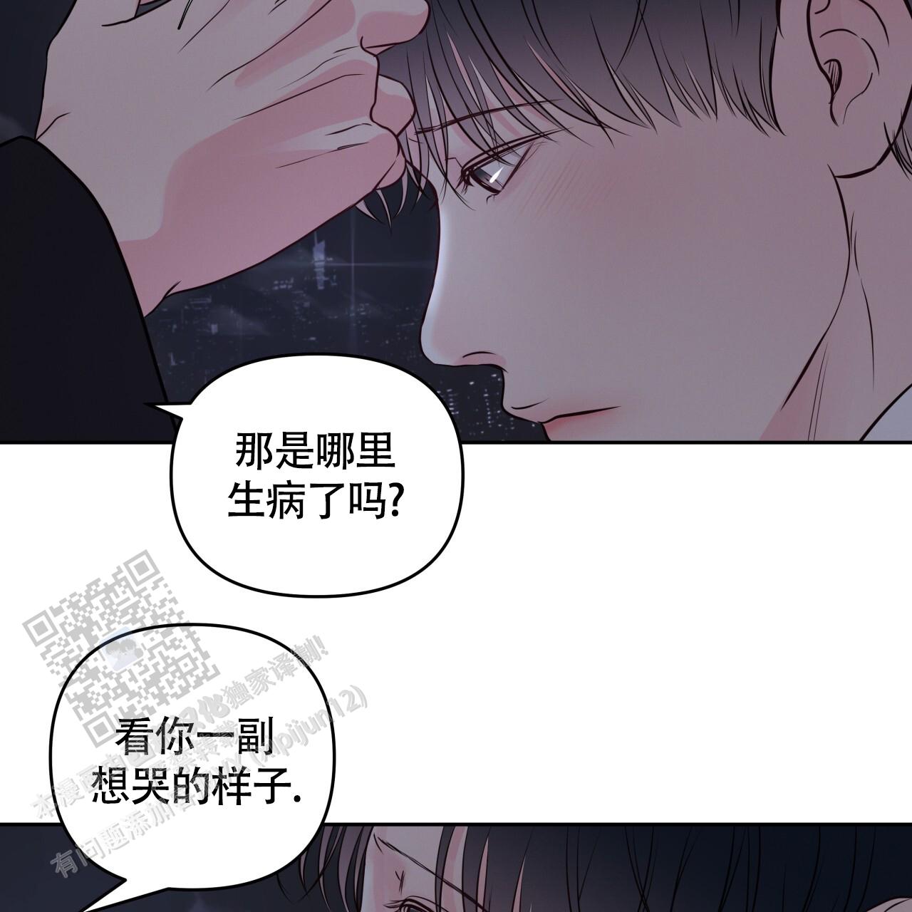周六的主人广播剧在哪里听漫画,第33话1图