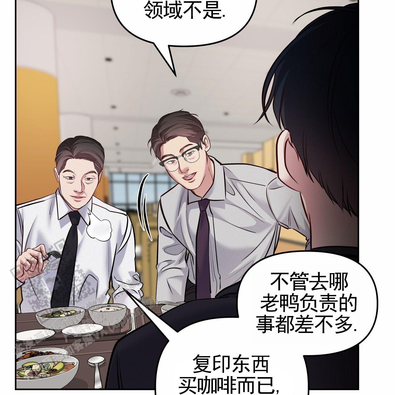 周六的主人广播剧在线收听漫画,第53话1图