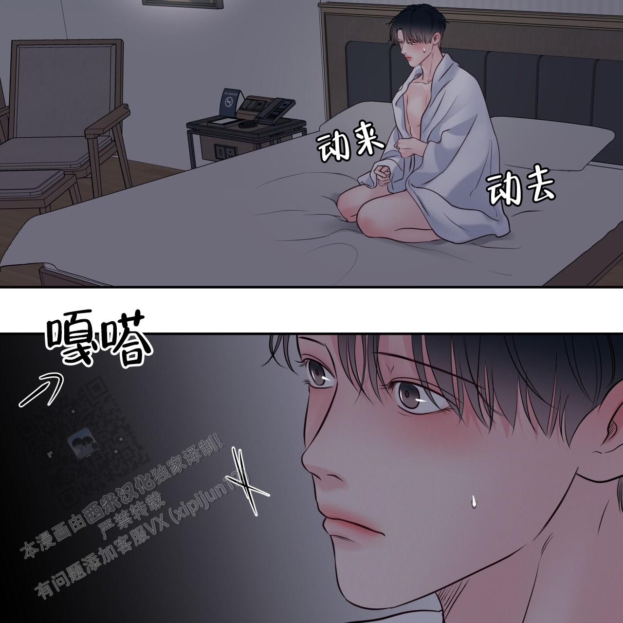 周六的主人广播剧在哪里听漫画,第36话1图