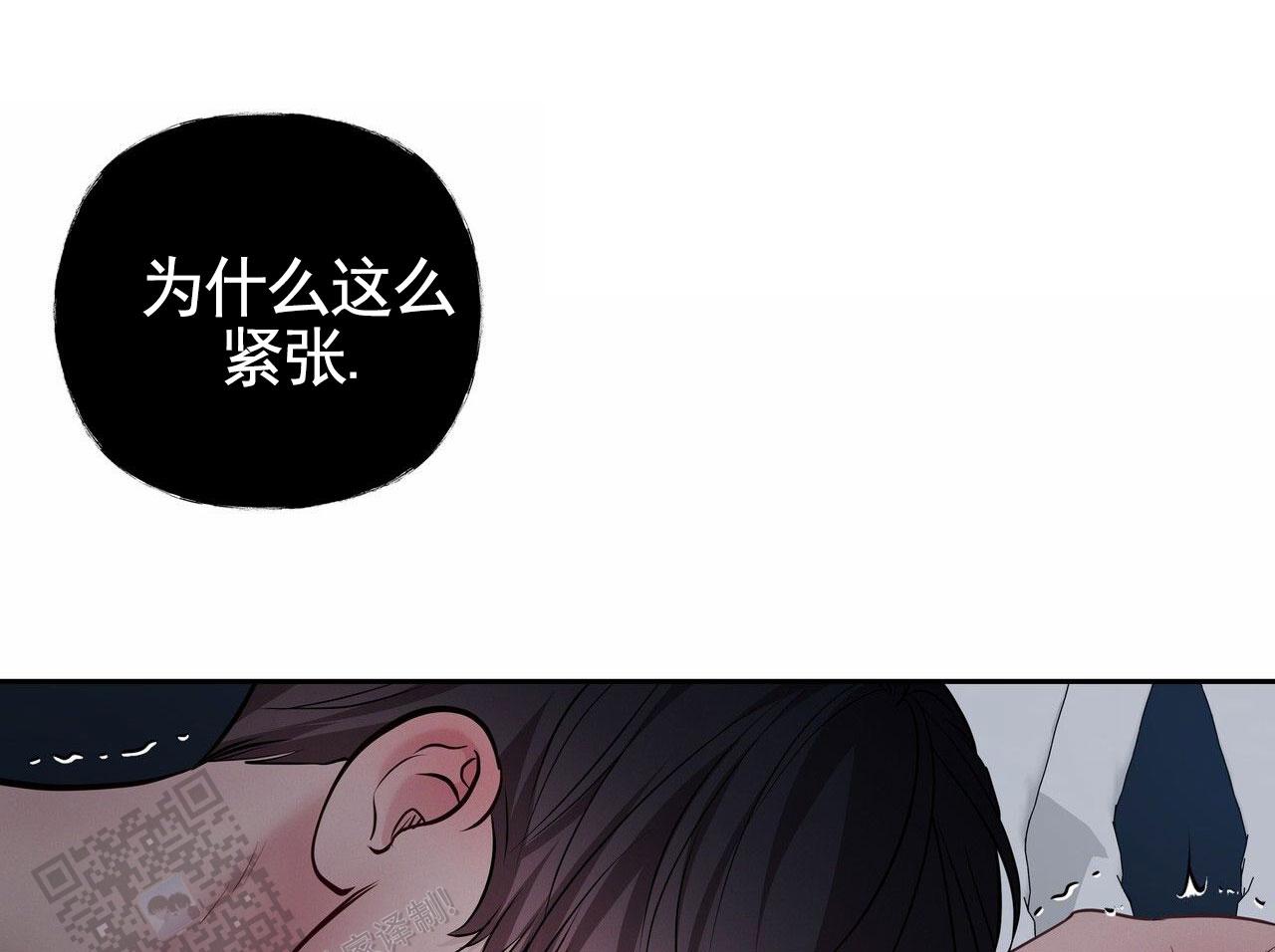 周六的主人广播剧在哪里听漫画,第57话2图