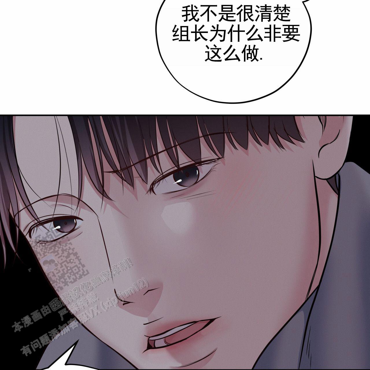 周六的主人广播剧配音演员漫画,第55话2图