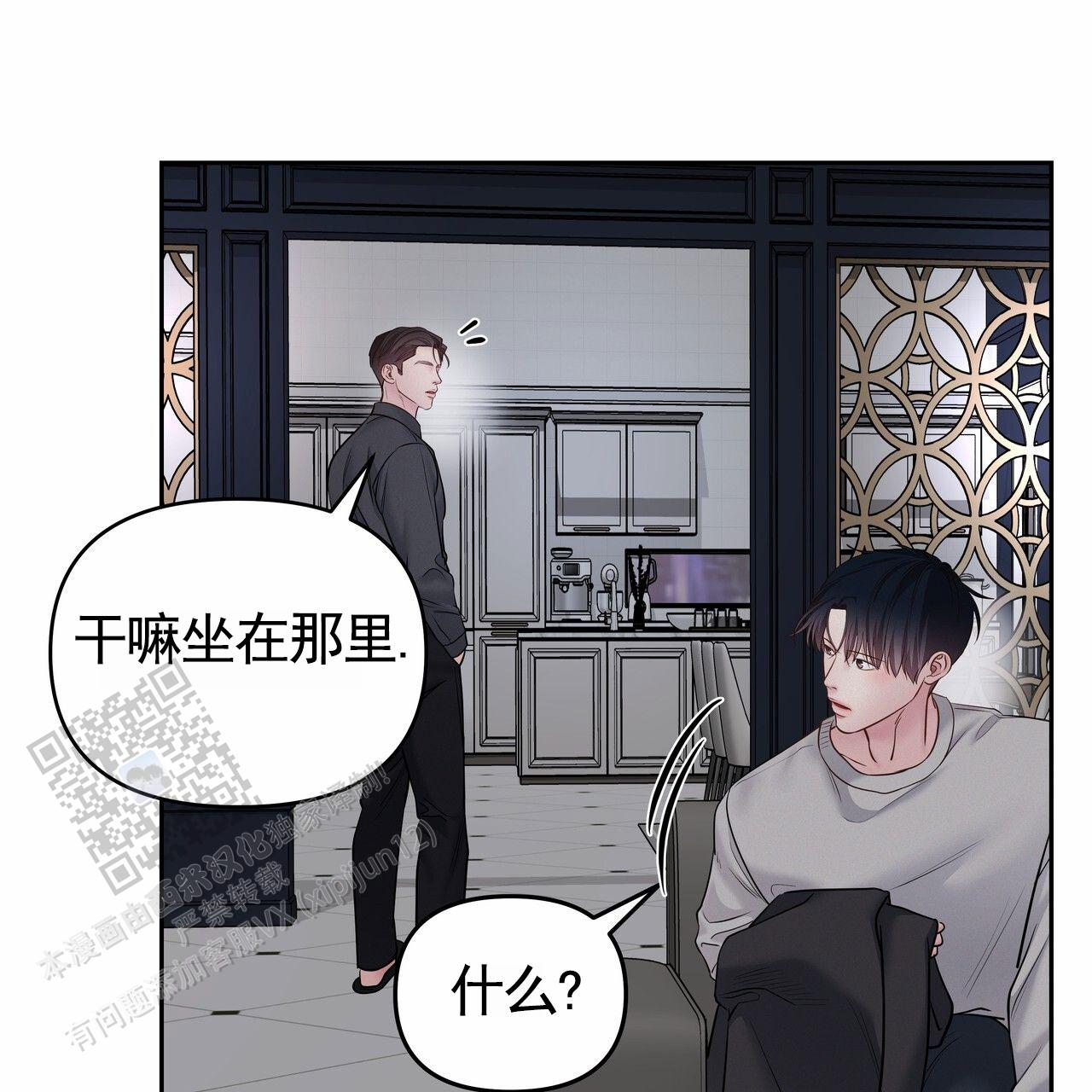 周六的主人广播剧免费听漫画,第56话1图