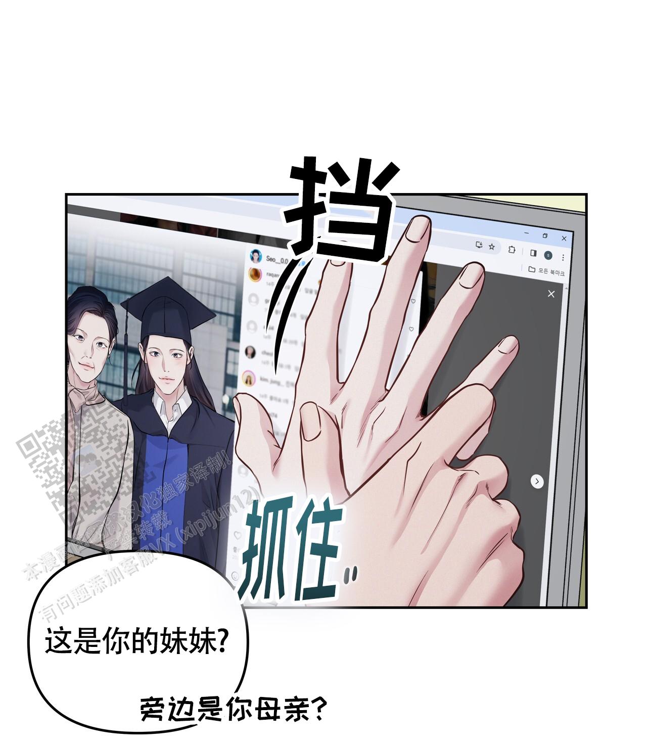 周六的主人小说翻译漫画,第48话2图