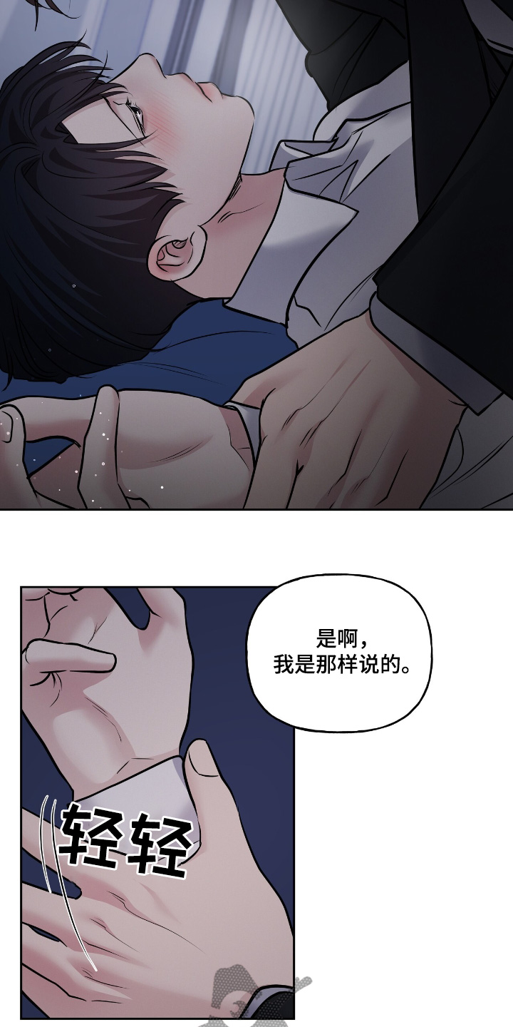 周六的主人广播剧在哪里听漫画,第74话2图