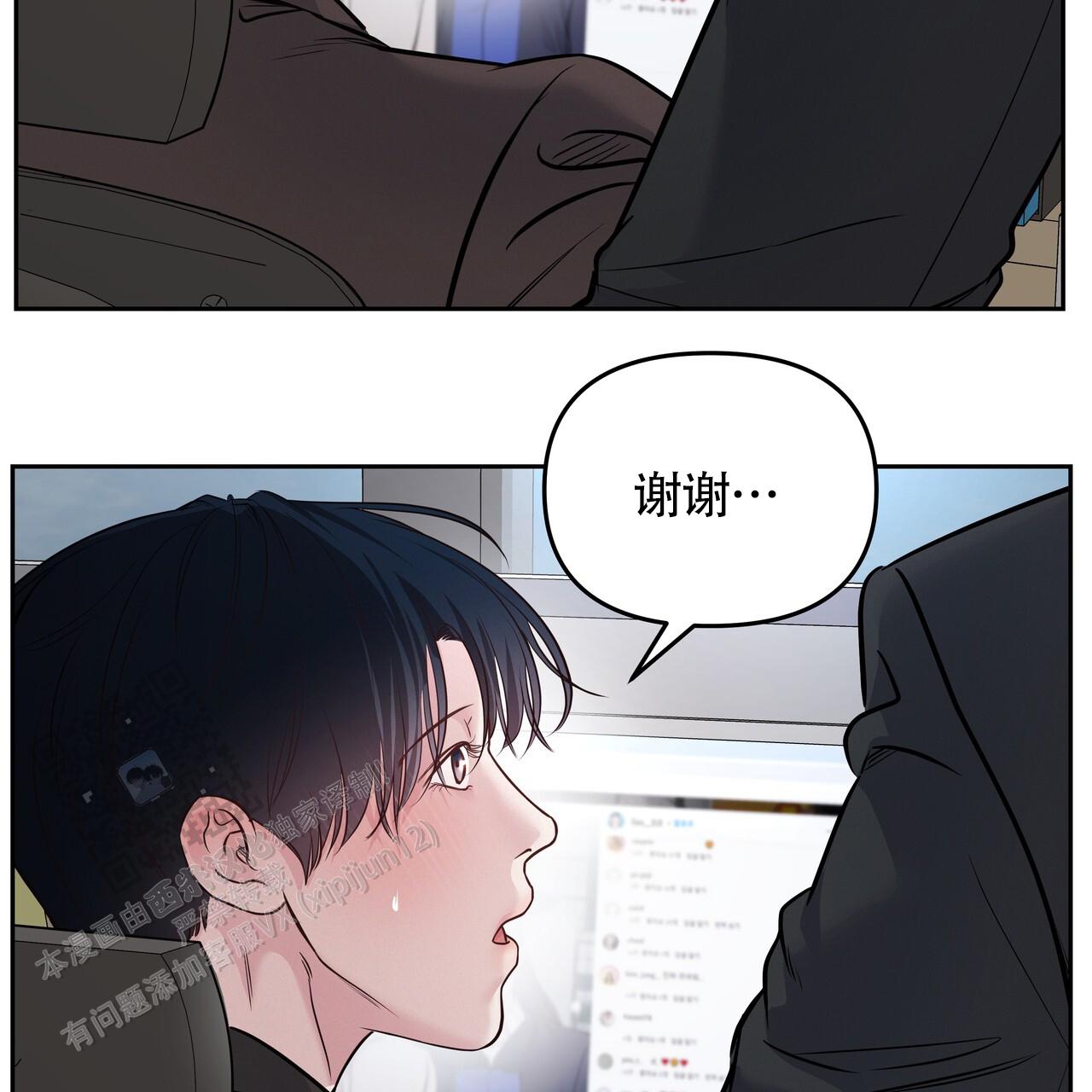 周六的主人广播剧在哪里听漫画,第48话2图