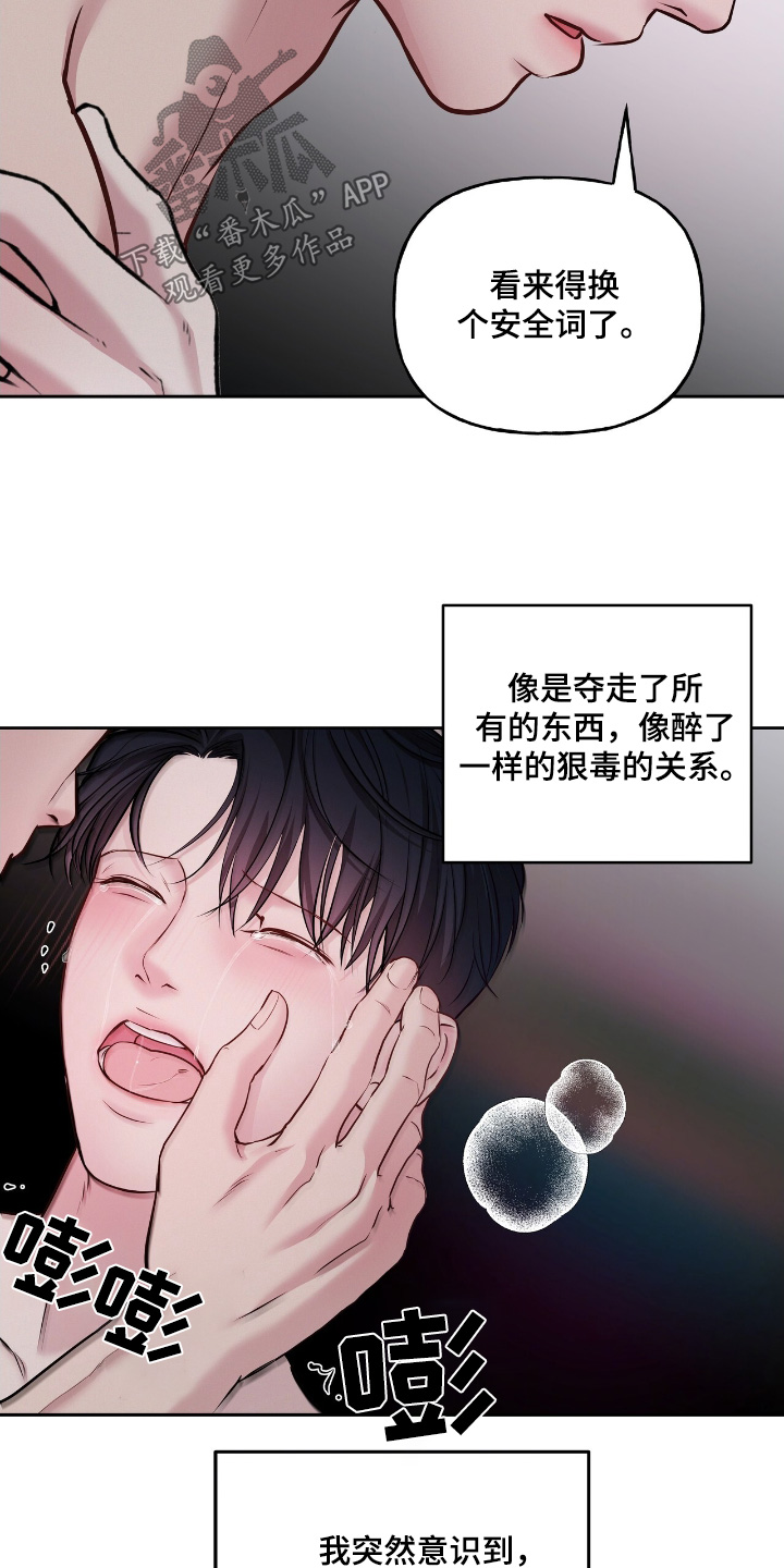 周六的主人第三季漫画,第73话1图