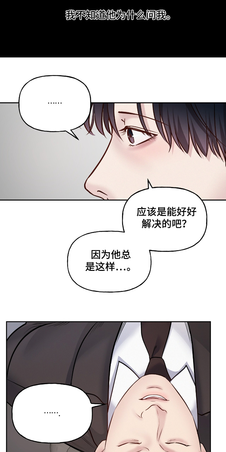 周六的主人小说翻译漫画,第75话1图