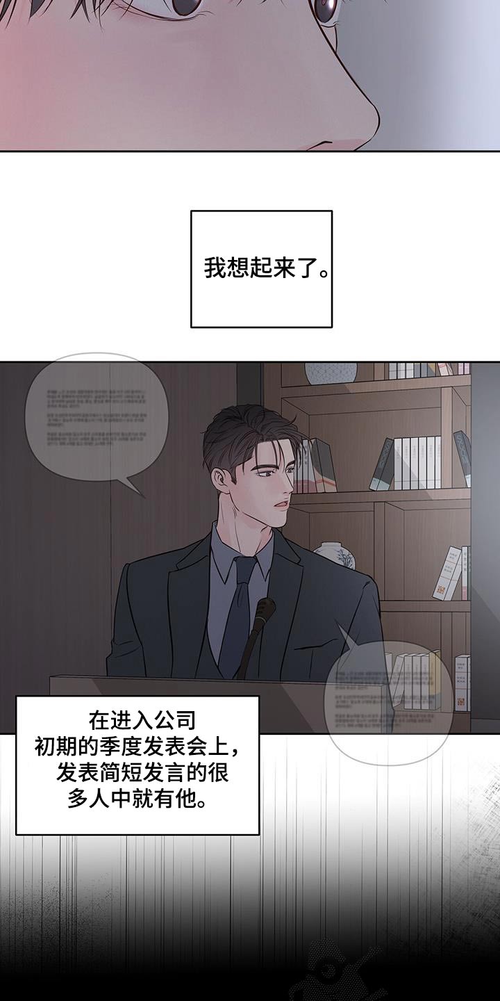 周六的主人小说翻译漫画,第43话1图