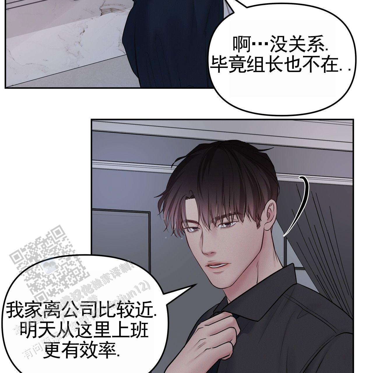 周六的主人小说翻译漫画,第57话2图