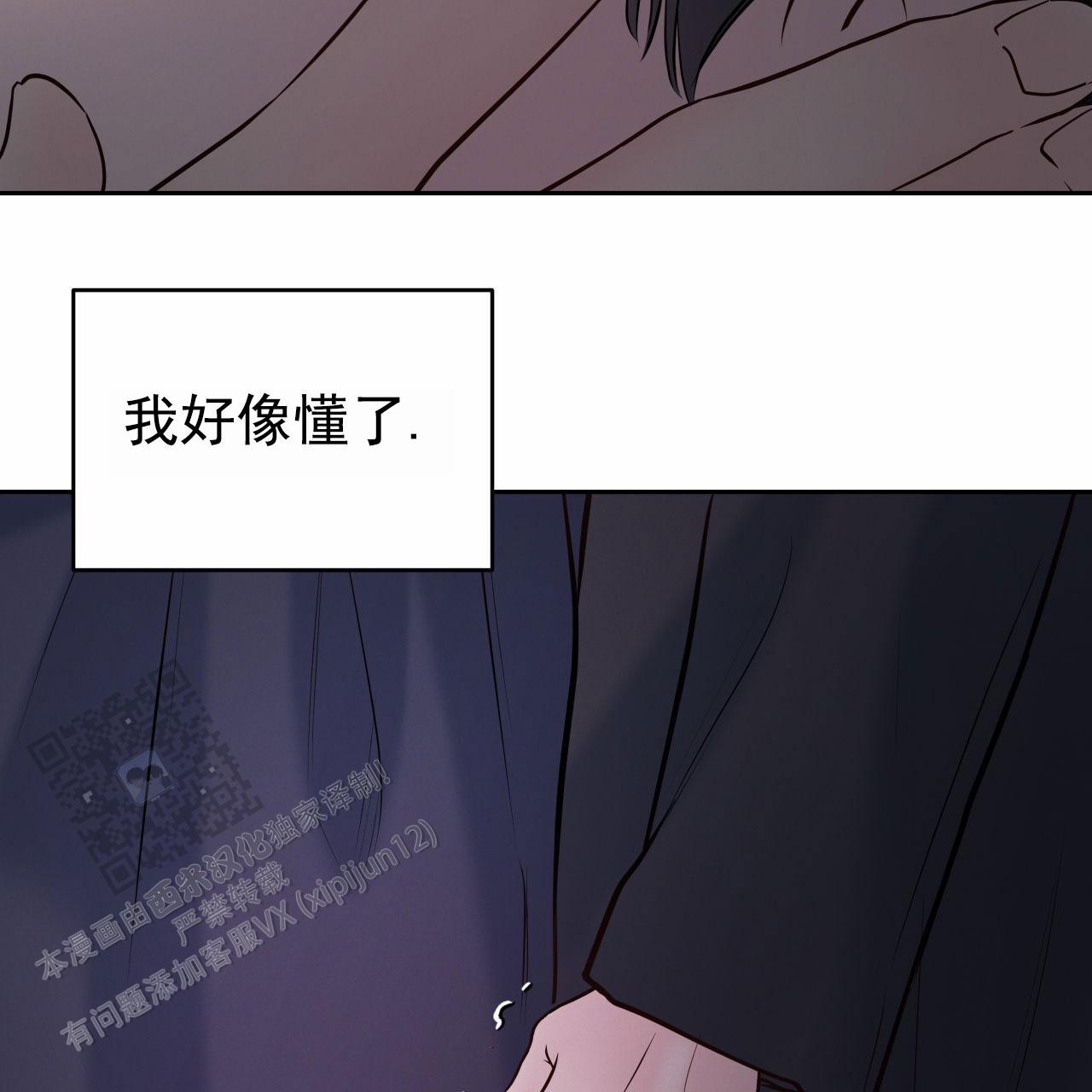 周六的主人小说翻译漫画,第46话1图