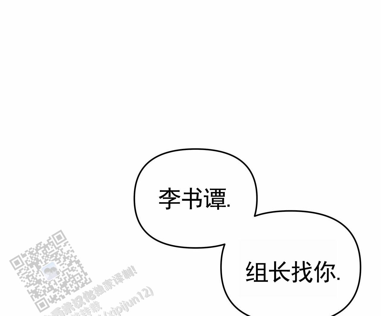 周六的主人免费观看全集漫画,第59话1图