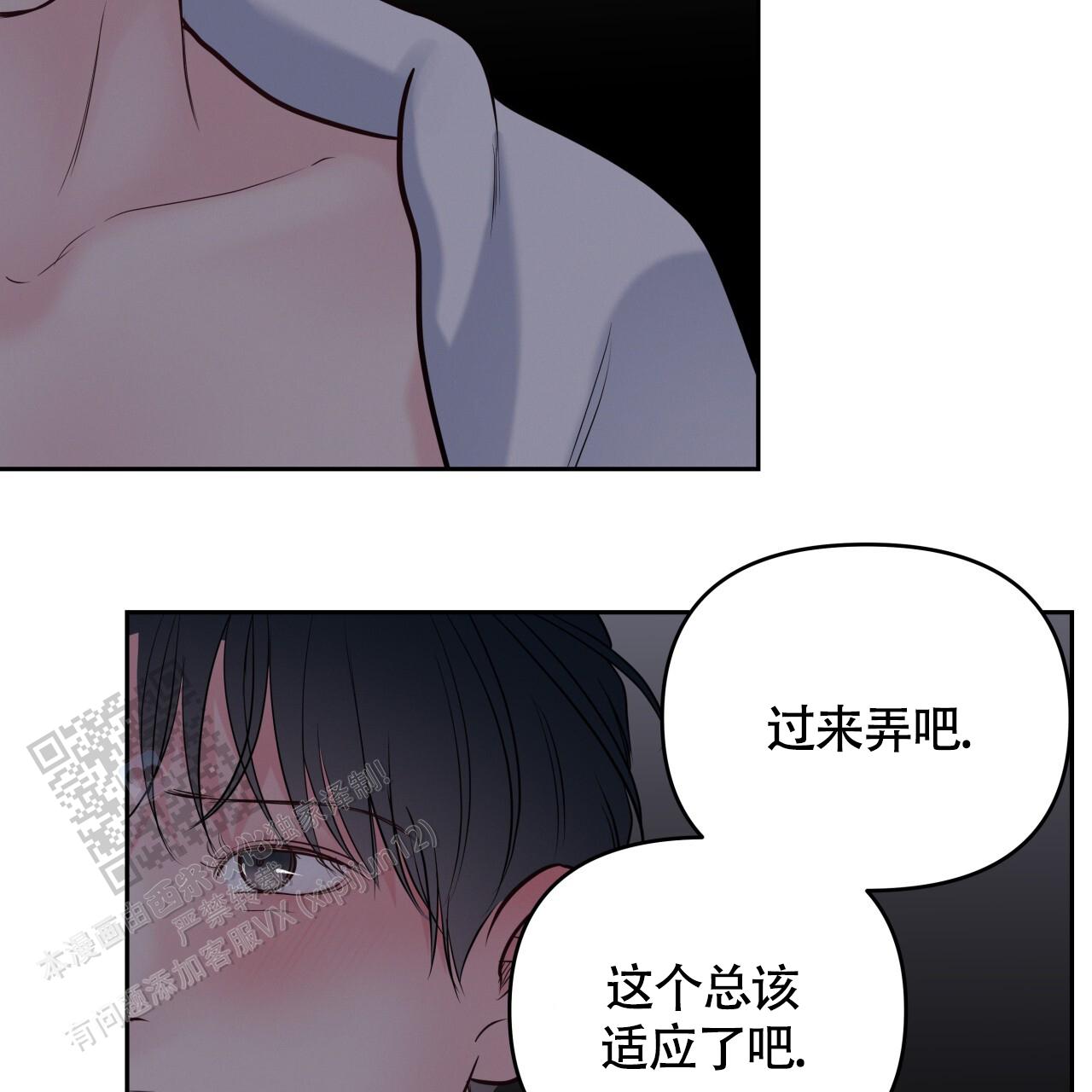 周六的主人广播剧在哪里听漫画,第36话2图