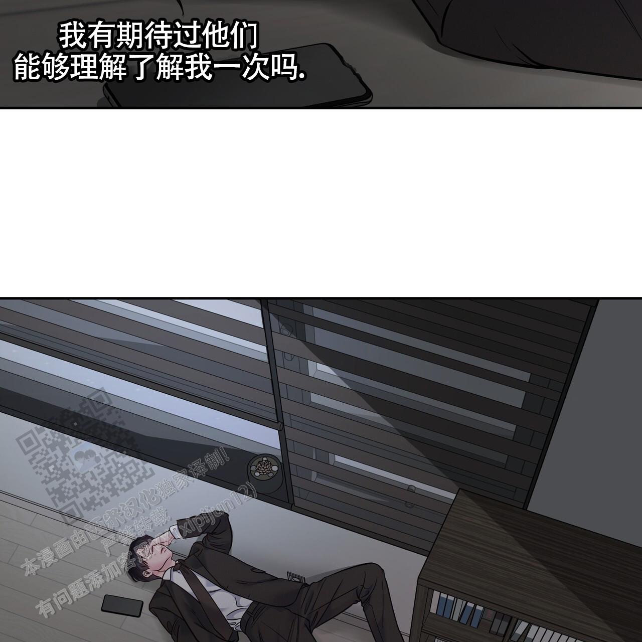 周六的主人广播剧在哪里听漫画,第49话2图
