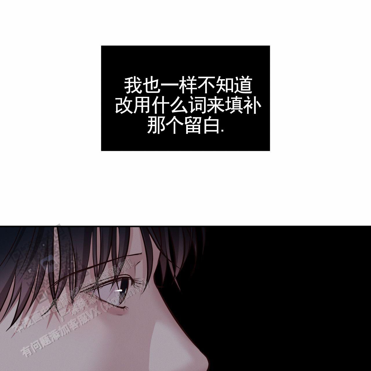 周六的主人广播剧在哪里听漫画,第54话2图