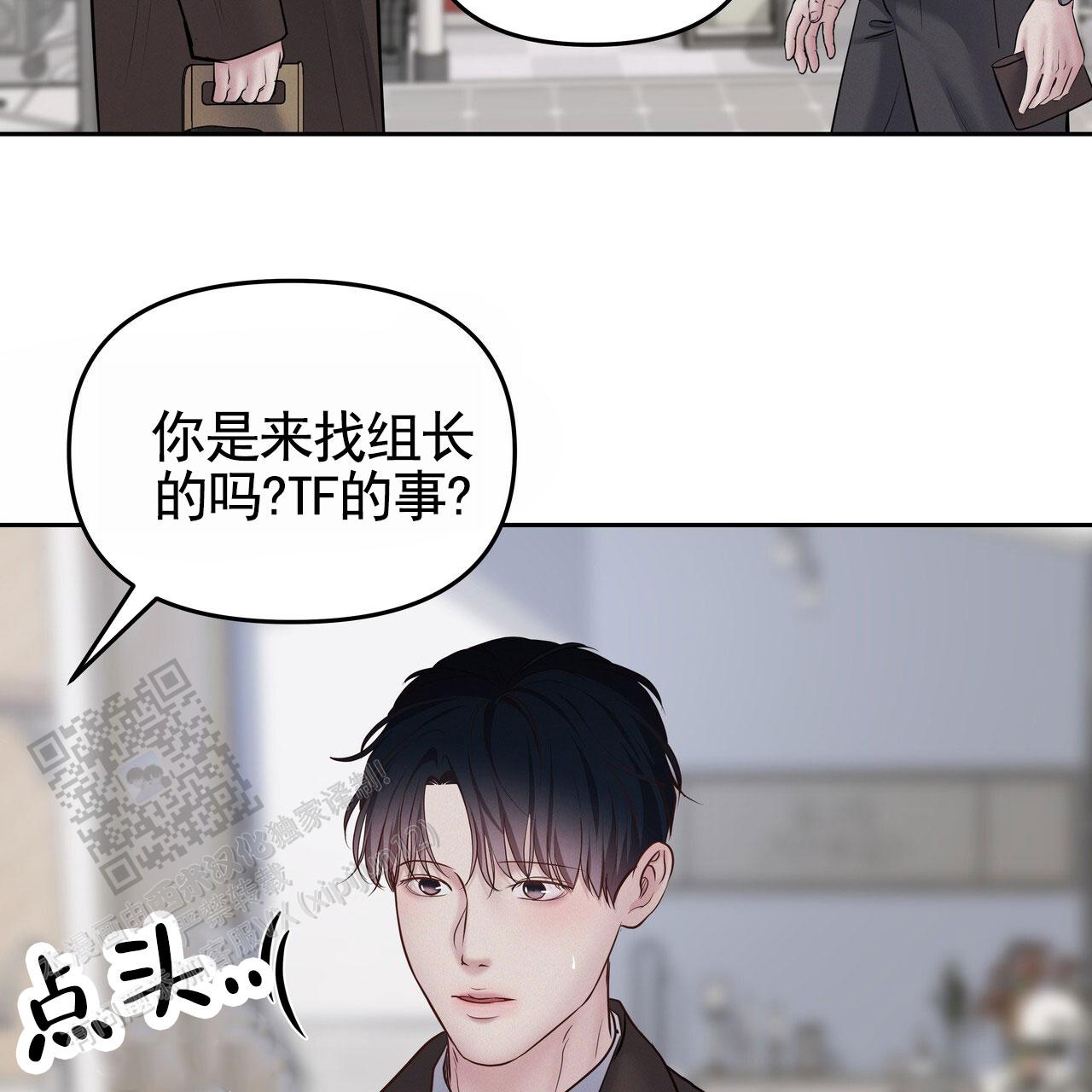 周六的主人未删减漫画,第60话1图