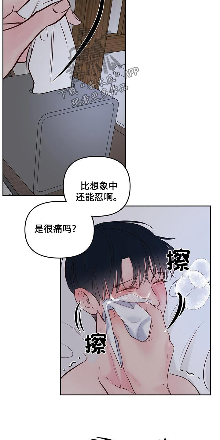 周六的主人动漫免费观看漫画,第45话1图