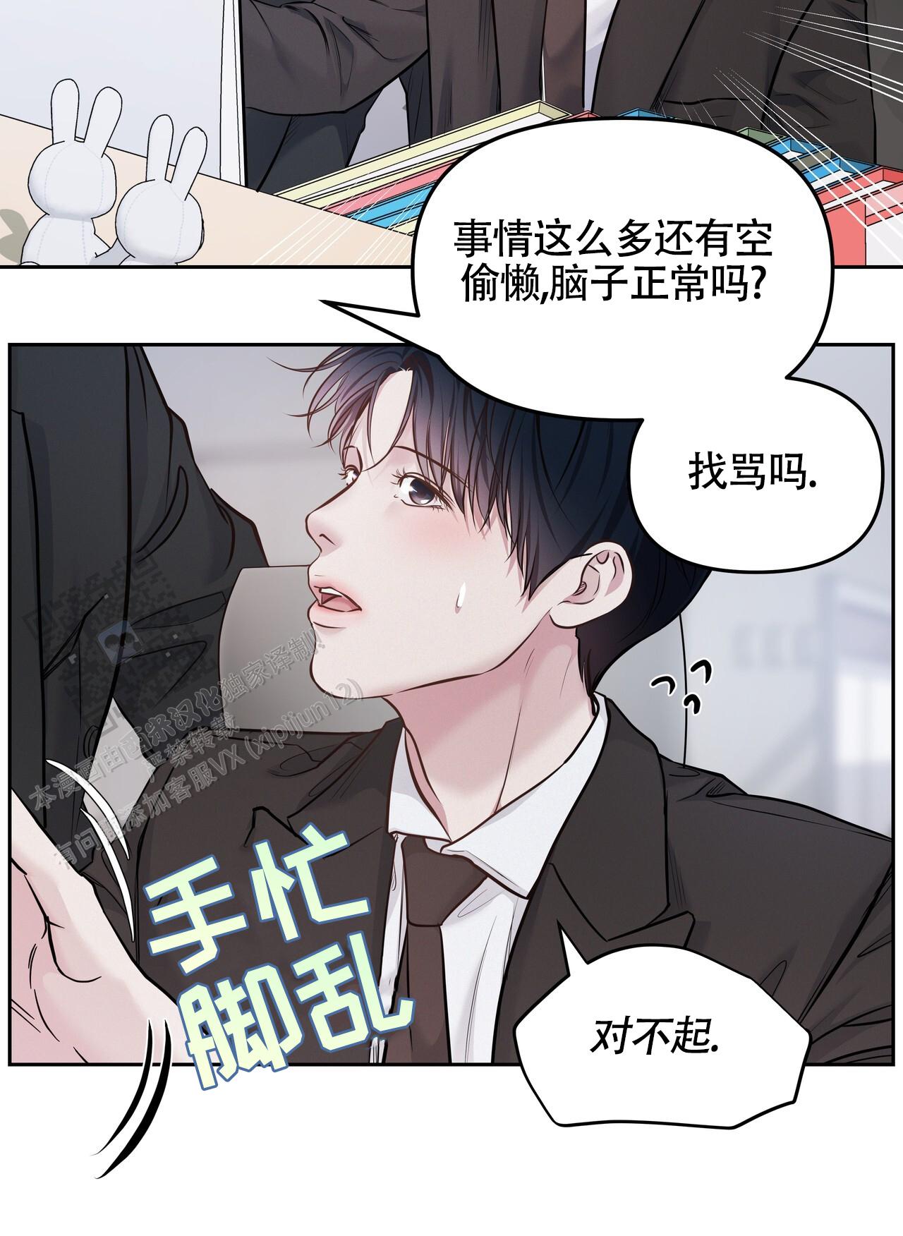 周六的主人漫画免费下拉式看漫画漫画,第48话1图