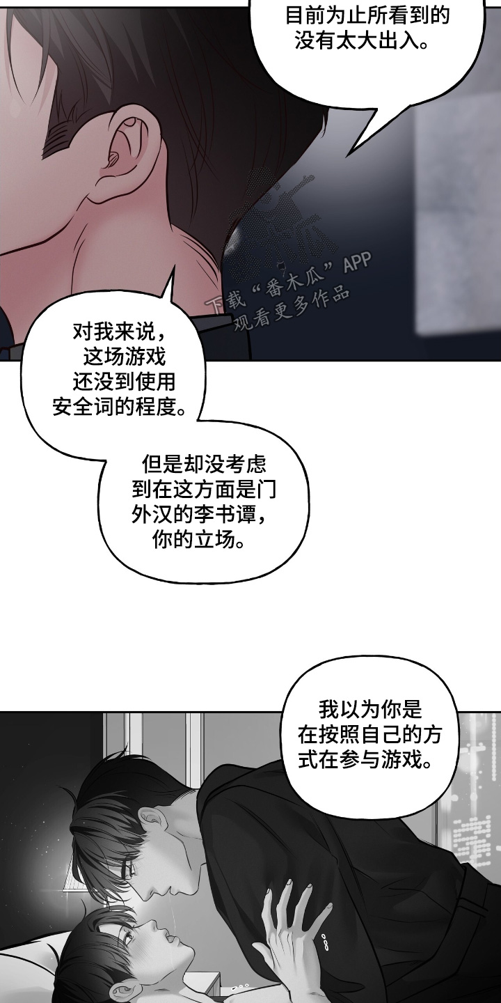 周六的主人小说翻译漫画,第63话1图