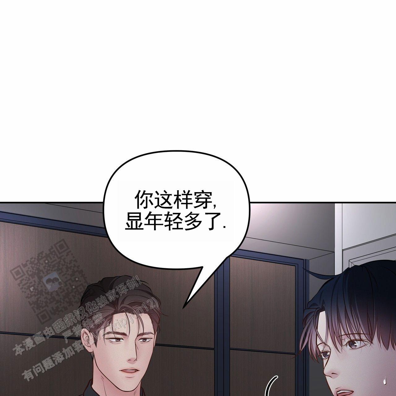 周六的主人广播剧第一季漫画,第56话1图