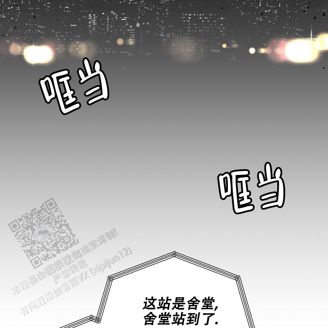 周六的主人免费阅读无删减漫画,第38话2图