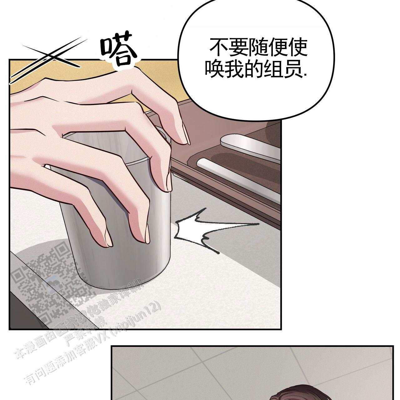 周六的主人广播剧在哪里听漫画,第53话1图