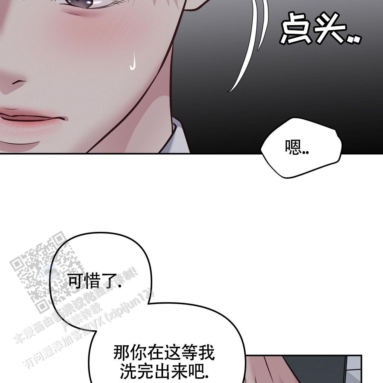 周六的主人漫画,第51话1图