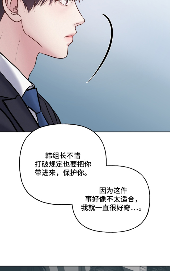 周六的主人广播剧配音演员漫画,第76话1图