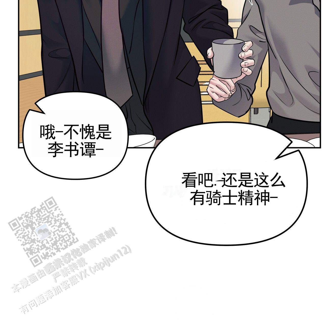 周六的主人广播剧在哪里听漫画,第53话2图