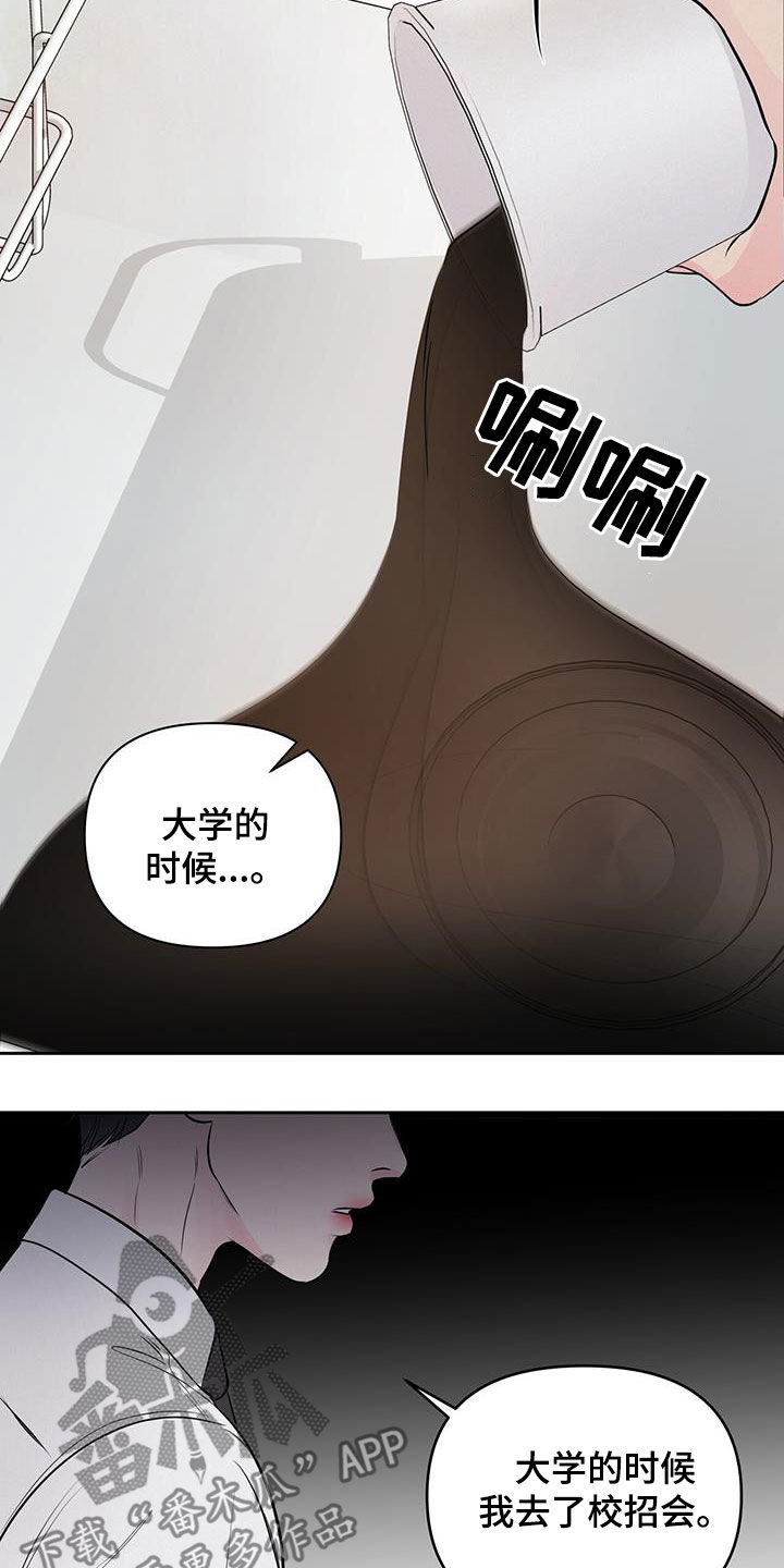 周六的主人广播剧在哪里听漫画,第31话1图