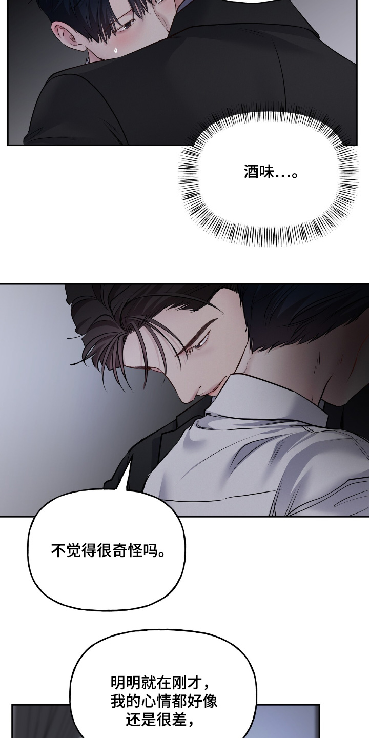 周六的主人广播剧在哪里听漫画,第74话1图