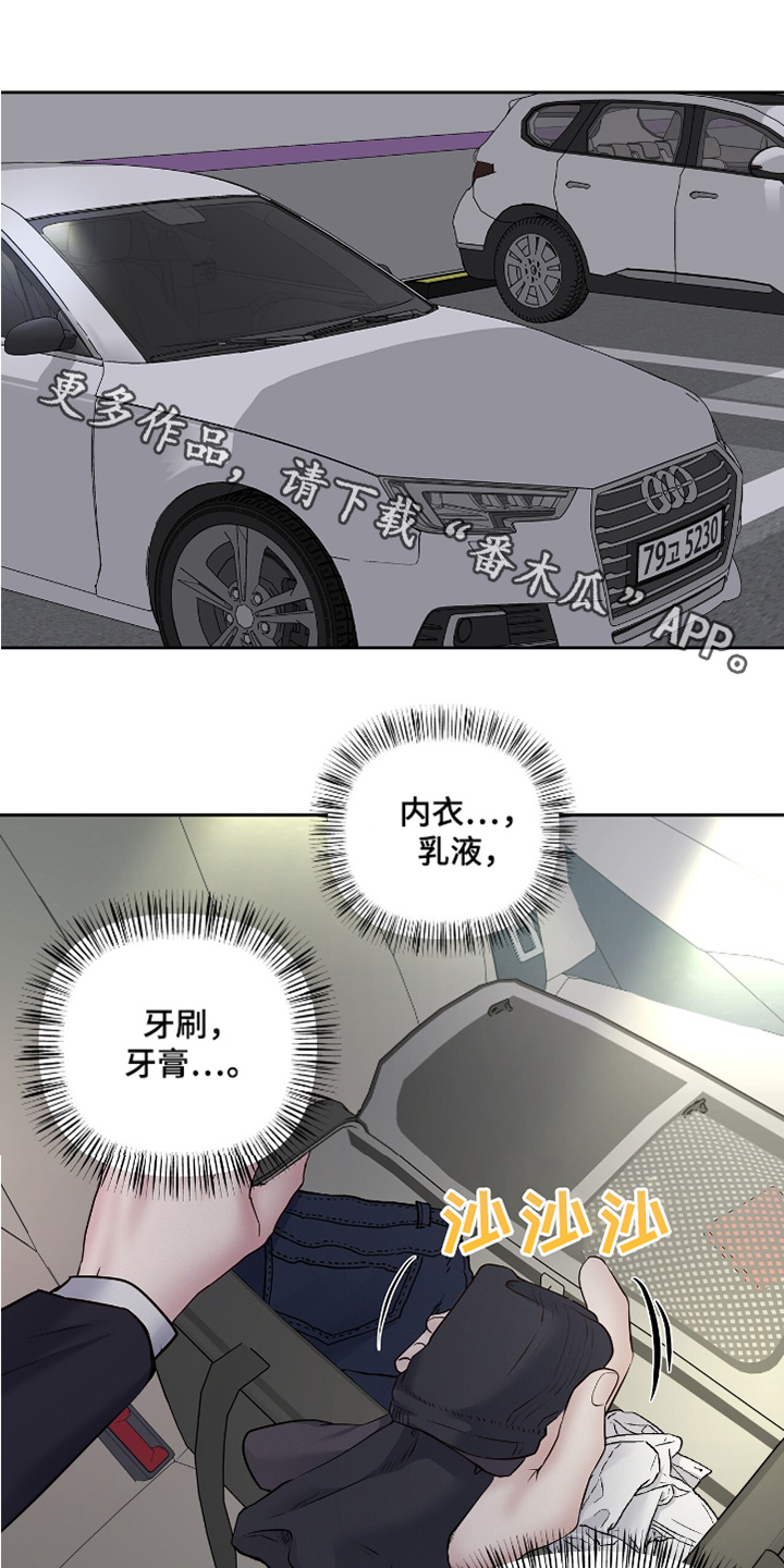 周六的主人小说翻译漫画,第66话1图