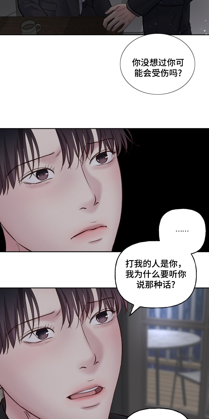 周六的主人小说翻译漫画,第62话2图