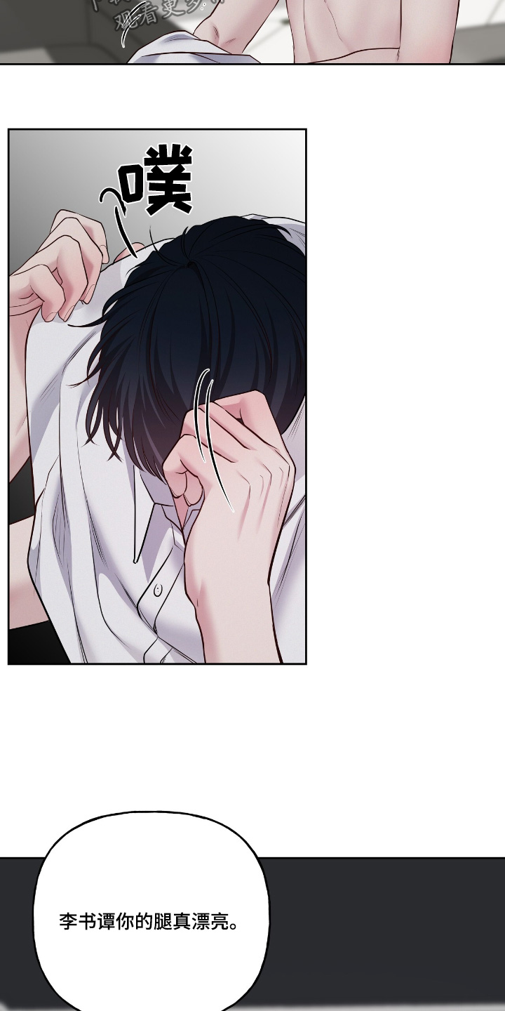 周六的主人广播剧在哪里听漫画,第67话2图