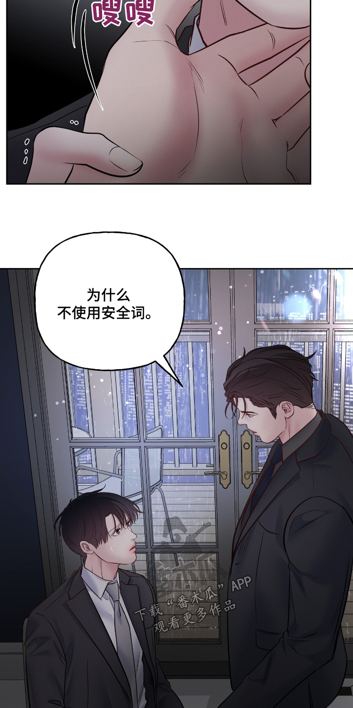 周六的主人小说翻译漫画,第62话1图