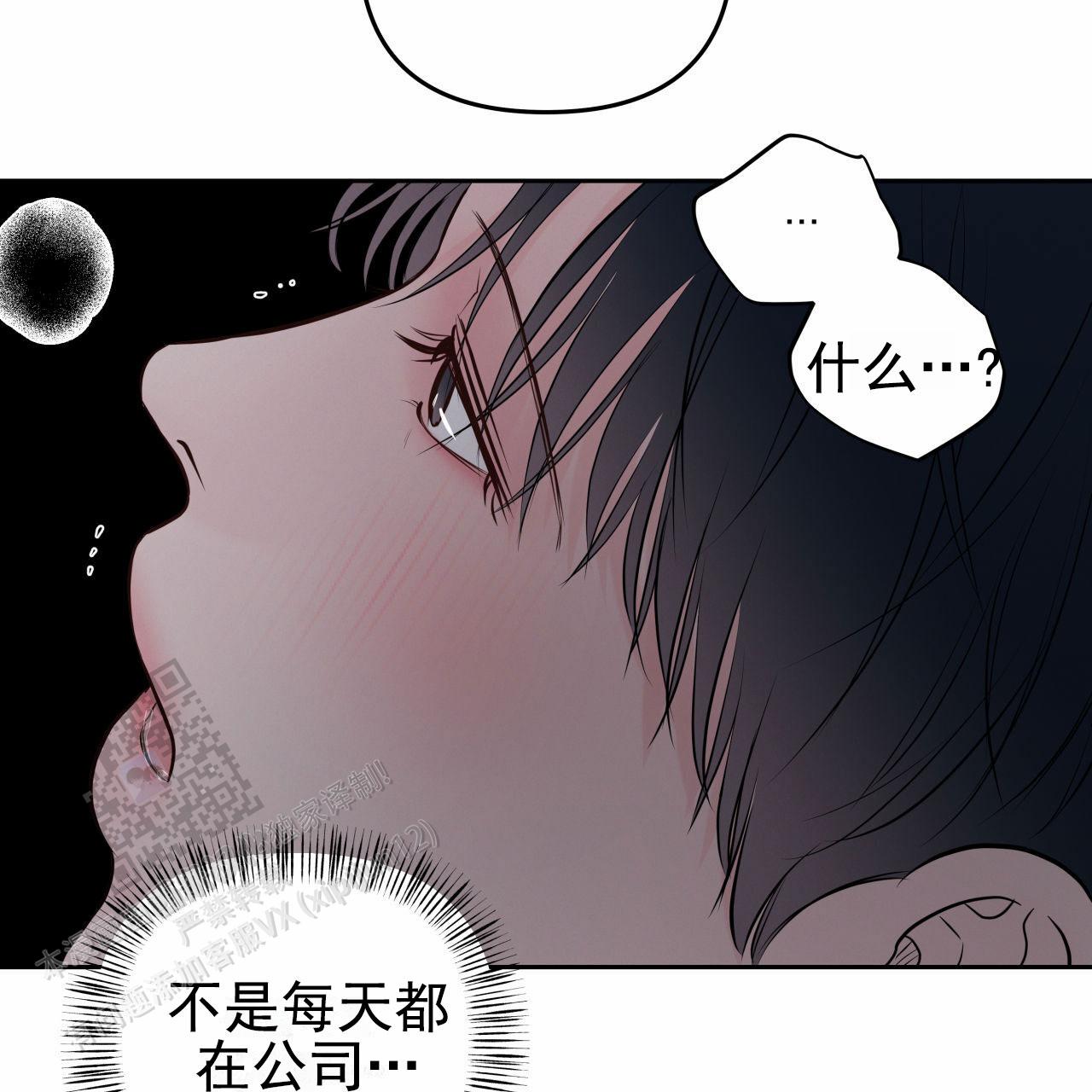 周六的主人广播剧在线免费听漫画,第46话2图