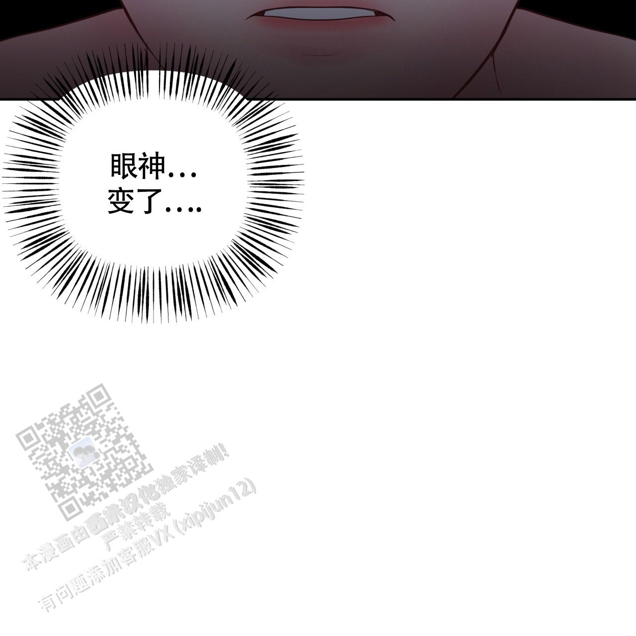 周六的主人广播剧在哪里听漫画,第36话2图