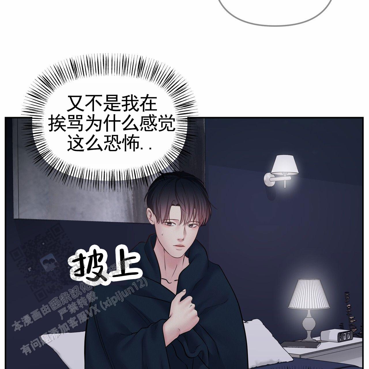 周六的主人广播剧在哪里听漫画,第56话2图