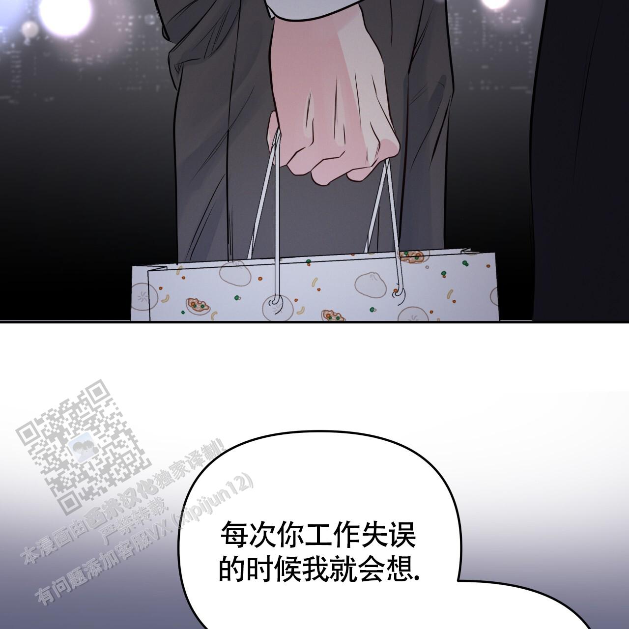 周六的主人广播剧在哪里听漫画,第34话2图