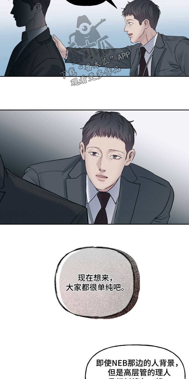 周六的主人小说翻译漫画,第76话2图