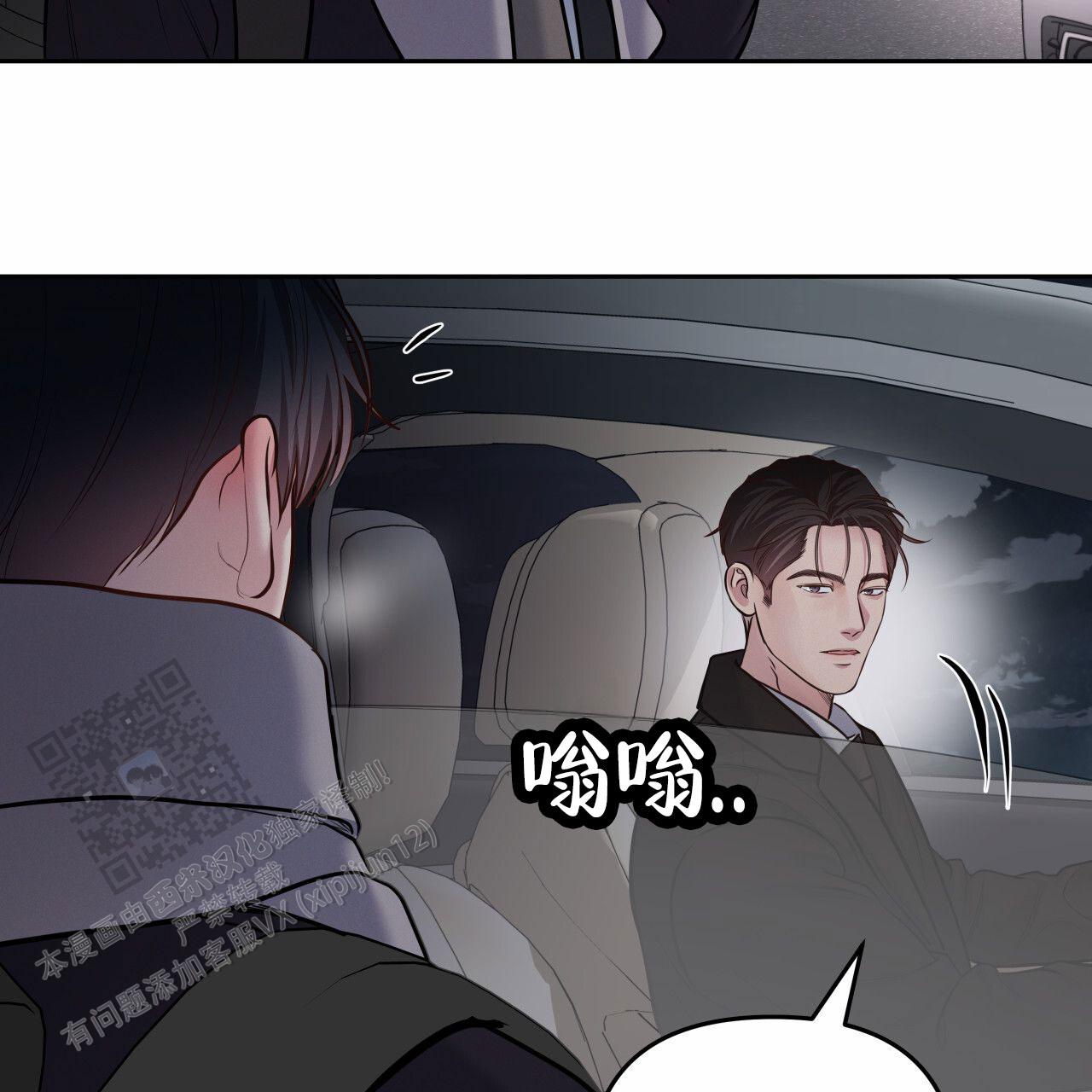 周六的主人小说翻译漫画,第54话1图