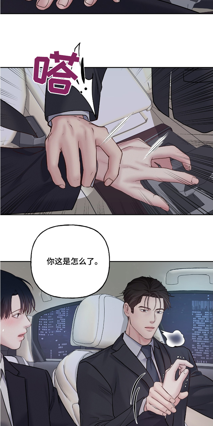 周六的主人漫画免费下拉式看漫画漫画,第66话2图