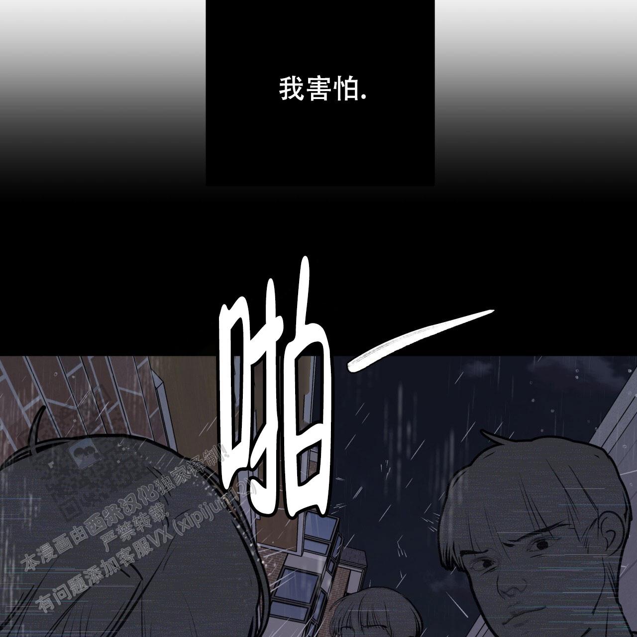 周六的主人广播剧在哪里听漫画,第38话2图