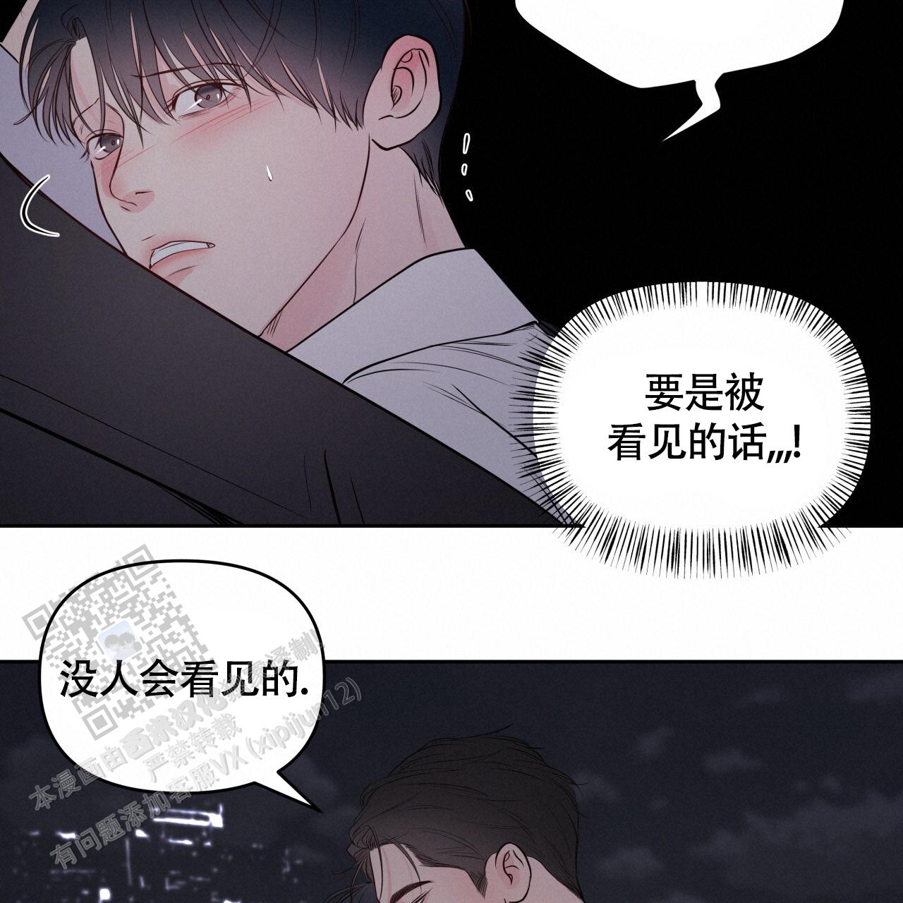 周六的主人广播剧在哪里听漫画,第33话1图