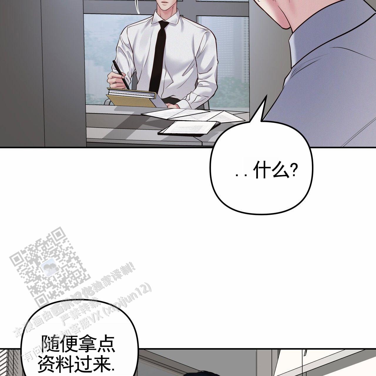 周六的主人小说翻译漫画,第59话1图