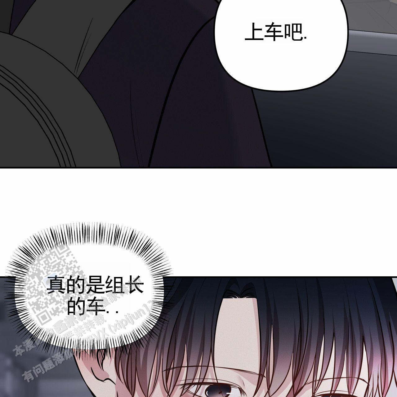 周六的主人第三季漫画,第54话2图