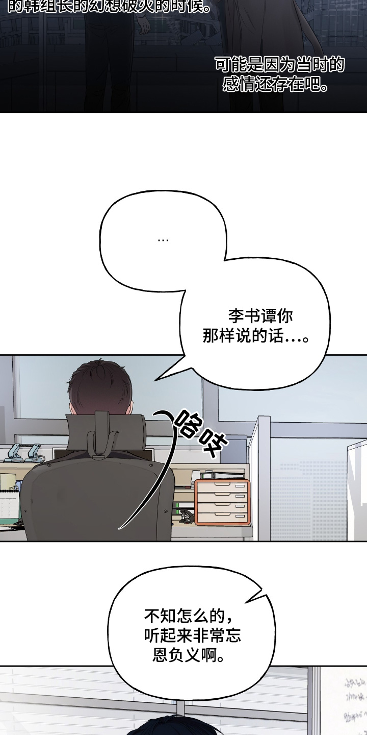 周六的主人小说翻译漫画,第75话2图