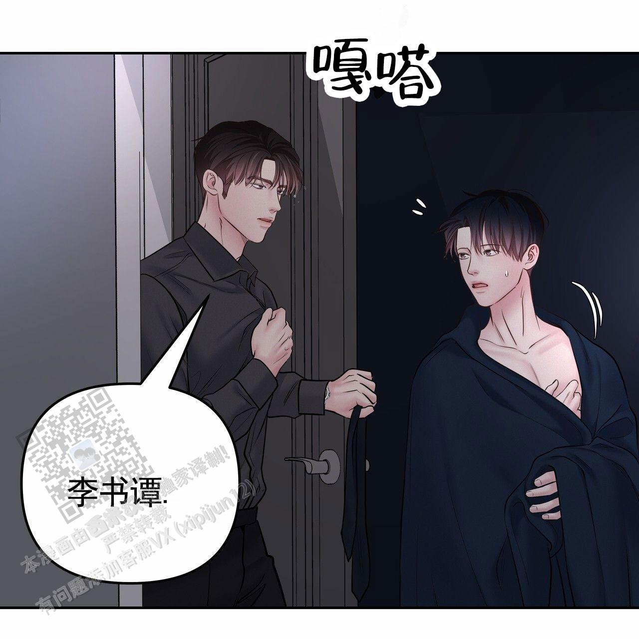 周六的主人漫画,第57话1图