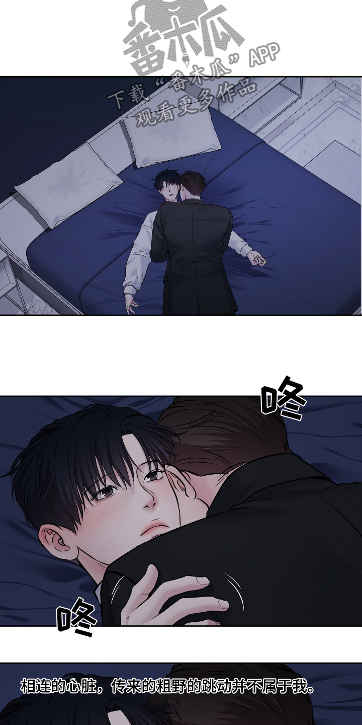 周六的主人广播剧在哪里听漫画,第74话1图