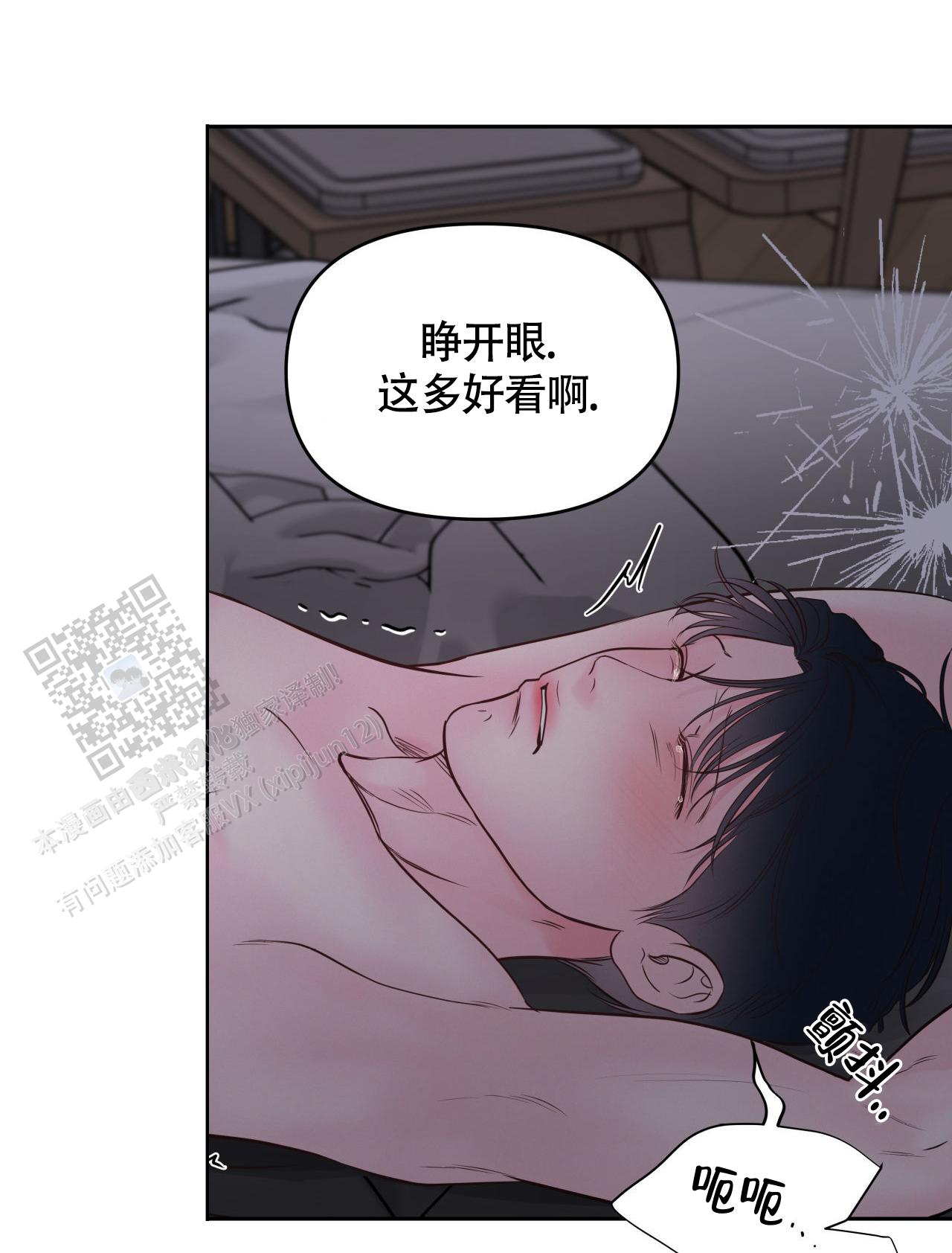 周六的主人动漫免费观看漫画,第30话1图