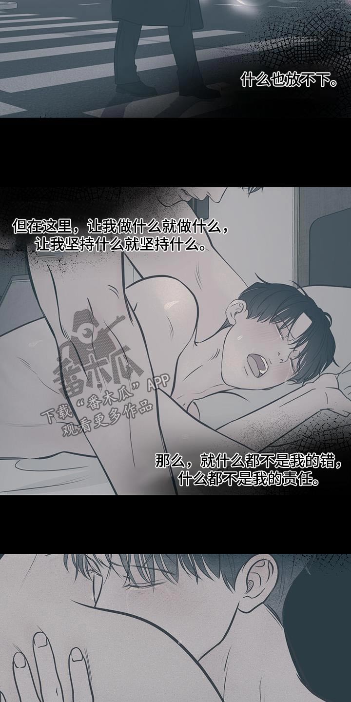 周六的主人广播剧在哪里听漫画,第45话2图